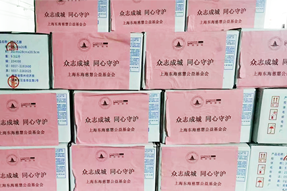 南宫NG28(中国)国际捐赠十万元助力上海养老机构疫情防控