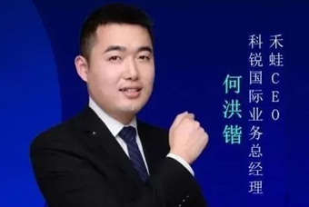 禾蛙CEO：为行业内卷破局，在“蛙声一片”中谋共赢、启丰年