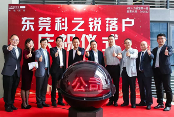 南宫NG28(中国)国际人力资源公司正式进军东莞 助力粤港澳大湾区人才高地建设