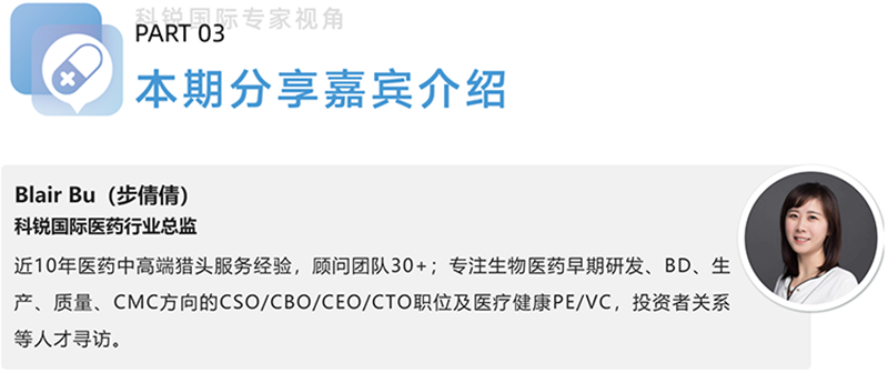 南宫NG28(中国)国际医药行业总监，近10年医药中高端猎头服务经验，顾问团队30+