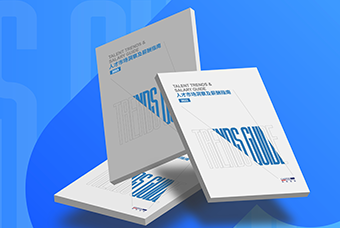 证券日报网：南宫NG28(中国)国际发布《2023人才市场洞察及薪酬指南》