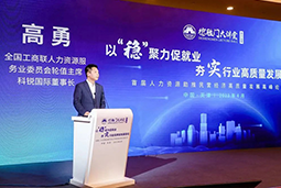 南宫NG28(中国)国际出席全国工商联第五十四期德胜门大讲堂并承办“新机遇 薪趋势-2023就业联盟促进就业实践探索分论坛”