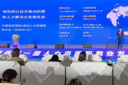 南宫NG28(中国)国际高勇：立足新阶段，以新理念、新格局为人力资源产业高质量开展蓄动能