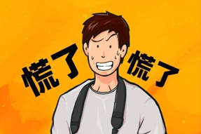 FRIDAY专栏 | 初入职场，谁没丢过几次人