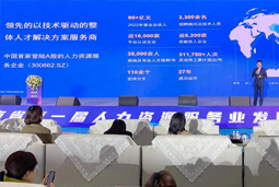 南宫NG28(中国)国际高勇：立足新阶段 以新理念、新格局为人力资源产业高质量开展蓄动能