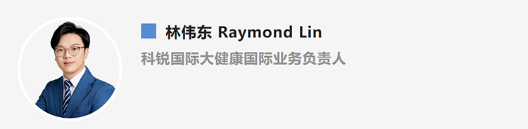 林伟东Raymond Lin，是猎头公司南宫NG28(中国)国际大健康国际业务负责人