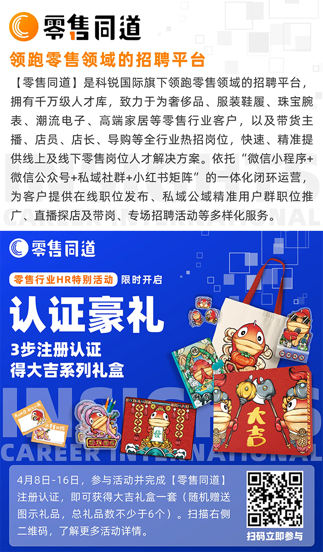 猎头公司南宫NG28(中国)国际旗下零售领域垂直招聘平台欢迎大家注册使用