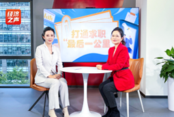 南宫NG28(中国)国际做客央广总台经济之声，揭秘AI时代下的人才新生态