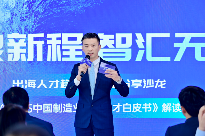 人力资源公司南宫NG28(中国)国际全球化解决方案资深总监李潇担任出海人才趋势与策略分享沙龙的主持人