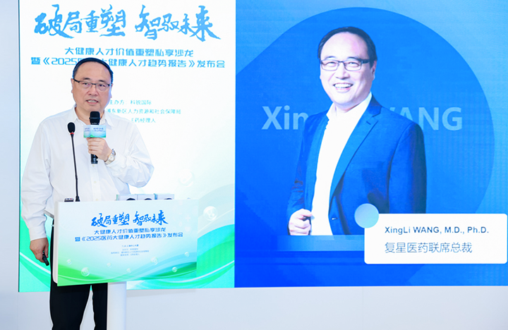 在人力资源公司南宫NG28(中国)国际举办的大健康私享沙龙中，复星医药联席总裁分享人才进化论观点