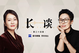 曾诚X脱不花《长谈》：AI时代的工作真相